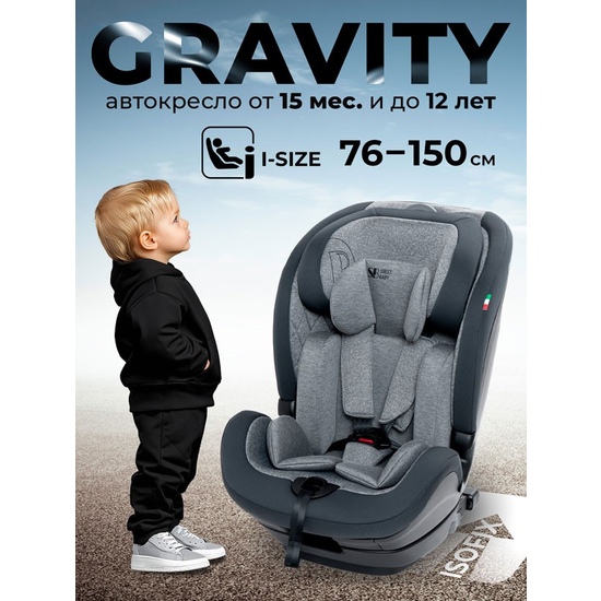 Автокресло Sweet Baby Gravity - 12